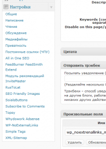 Внутренняя оптимизация WordPress на понятном языке!